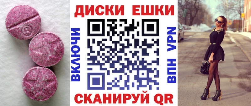 Ecstasy 280мг  hydra вход  Невинномысск 