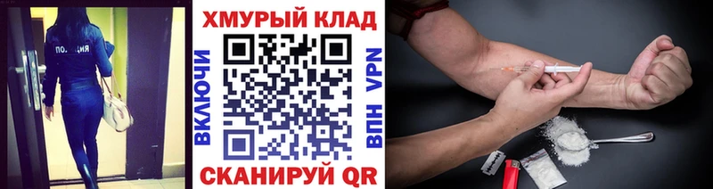 МЕГА tor  Невинномысск  ГЕРОИН хмурый  где купить  